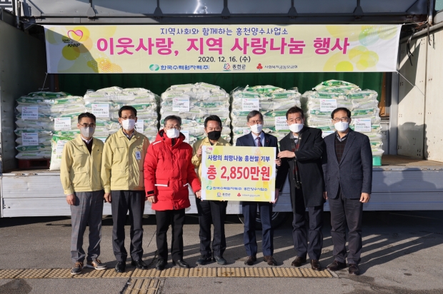 기부행사에 참석한 한수원 정재훈 사장(왼쪽 다섯번째) 등 관계자들이 기념촬영을 하고 있다
