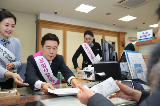 지난 1월 13일 열린 ‘2020 포항경제氣살리기’ 포항사랑상품권 특별할인 행사 모습