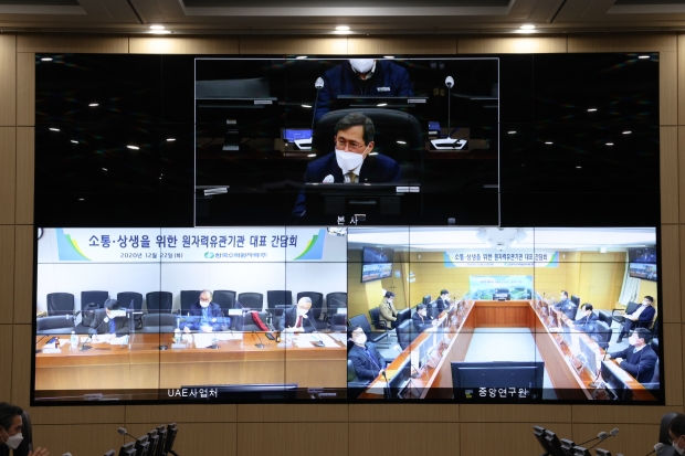 정재훈 한수원 사장(화면 위) 등 관계자들이 서울, 대전, 경주 3개 지역을 화상으로 연결해 간담회를 진행하고 있다.