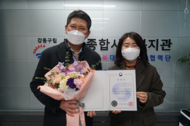 성내종합사회복지관 수상 사진