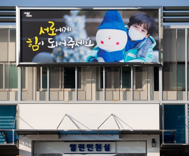 경기희망글판