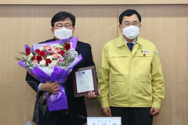 유공자 표창 수여(경주상공회의소 김종율 국장 표창패 수여 기념사진).