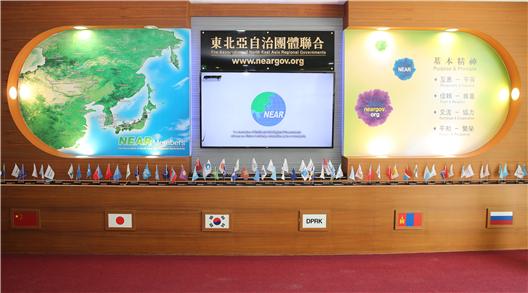NEAR 사무국 전경