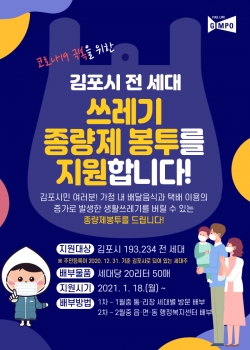 종량제 앞면