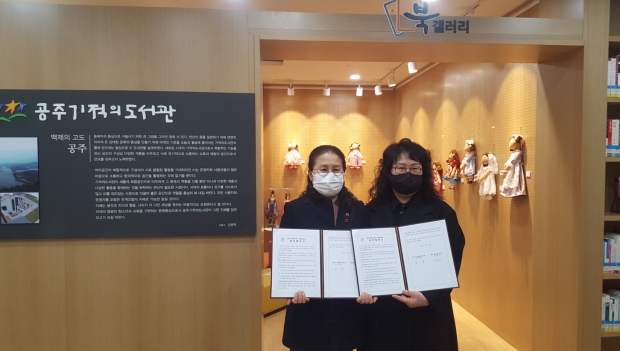 기적의도서관, 지역 미술작가 작품 연중 전시 협약