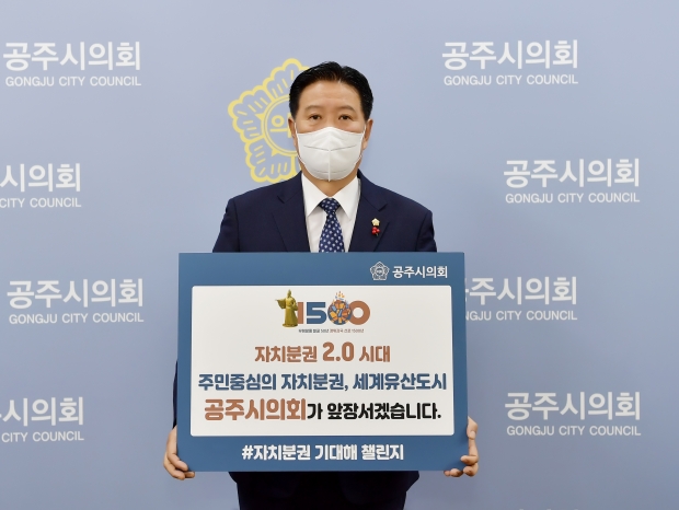 이종운 의장