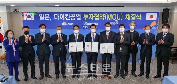 지난 1월 19일 오전 11시 충남도청 상황실에서 양승조 충남도지사와 김홍장 당진시장, 히라오 야스히사 다이킨코리아 대표가 투자유치 협약(MOU)을 체결했다.