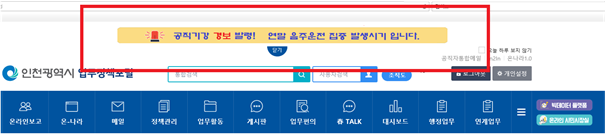 공직기강 경보 발령 예시 표본
