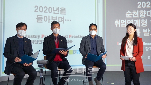 장기현장실습 성과공유 및 확산을 위한 성과발표회