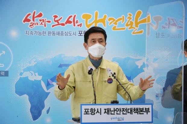 이강덕 포항시장이 27일 긴급브리핑을 통해 코로나19 진단검사 기간을 2월 3일까지 연장한다고 밝혔다.