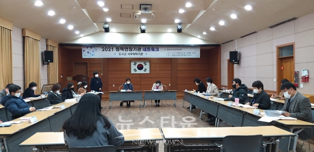 도 및 시·군 사무위탁기관 간담회