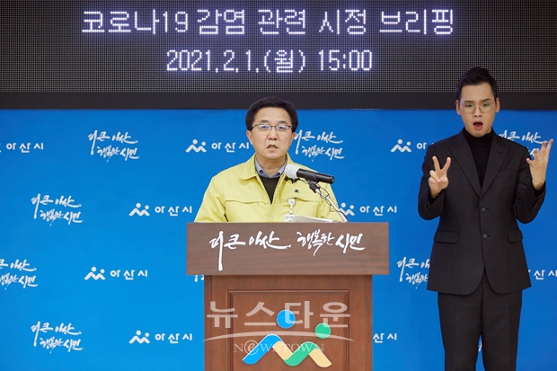 2월 1일 구본조 보건소장이 지난 1월 28일~29일 사이 일가족 4명과 밀접촉자 2명의 확진자가 발생된 사항에 대해 역학조사 및 확산 방지를 위한 신속한 조치 대응에 대해 브리핑을 실시했다.