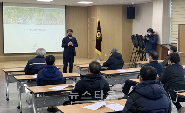 충남형 마을만들기 시행계획 수립을 위한 주민설명회