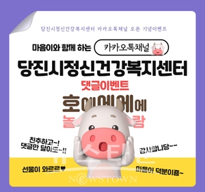 정신건강복지센터 카카오채널