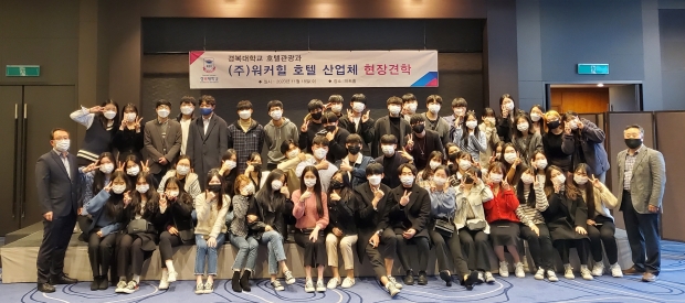 스마트호텔관광과 현장 견학
