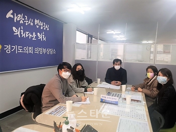 21년 중증장애인 지역맞춤형 취업지원 사업 관련 민원상담 현안사안과 개선대책 논의(의정부상담소) /경기도의회