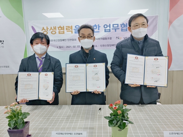 사진 왼쪽부터 성인제약 박성현 본부장. 한국신장장애인인천협회 이순종 회장, 인천장애인사회적협동조합 최선근 이사장