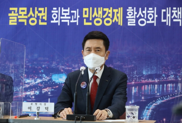 포항시 이강덕 시장이 8일 지역경제 활성화 관련 언론 브리핑을 하고 있다