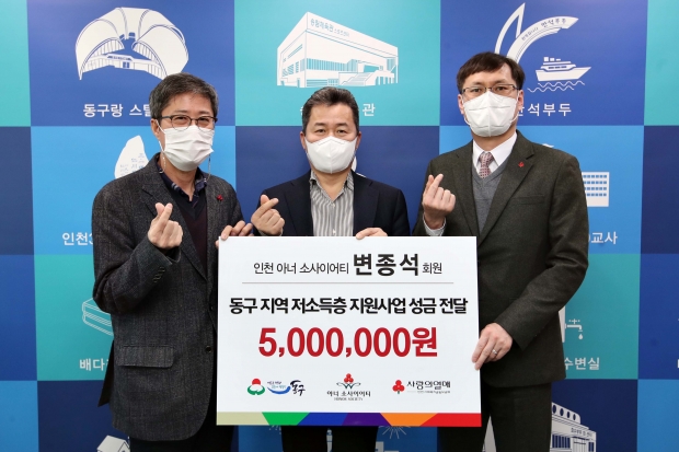 (사진 왼쪽) 아너소사이어티 변종석 이사가 성금을 기탁하고 기념 촬영을 하고 있다.