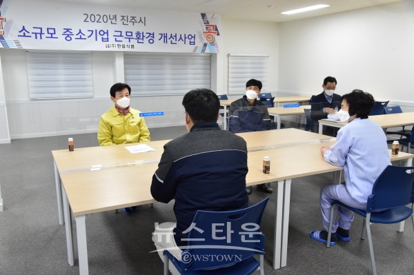 조규일 시장이 2020년 중소기업 근무환경 개선사업 대상업체 방문해
