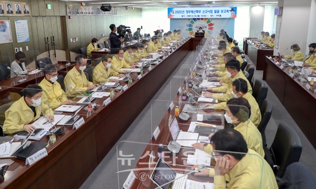 2022년 정부예산확보 신규사업 발굴보고회