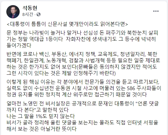 석동현 변호사 페이스북.