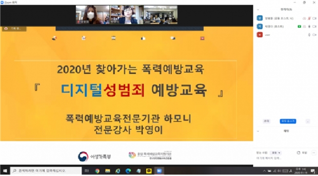 학생 비대면 교육 사진