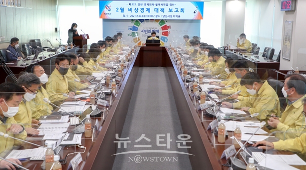 당진시가 2월 24일 비상경제대책 보고회를 김홍장 시장 주재로 개최하고 비상경제 대책본부를 본격 가동했다.