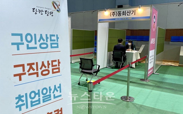 2020 온오프믹스 일자리 박람회