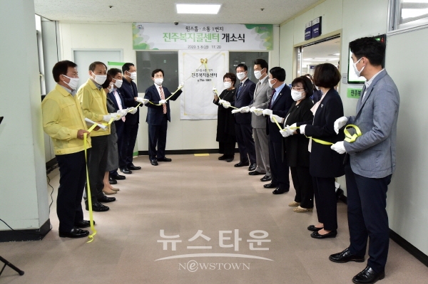 2020년 진주복지콜센터 개소식 모습