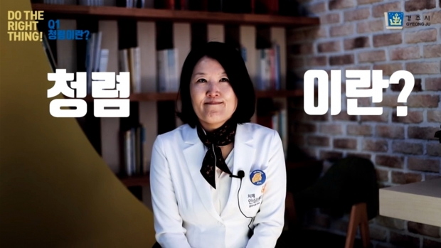 경주시 공무원들이 직접 만든 UCC 영상물에 출연한 정신건강팀 박정희 주무관