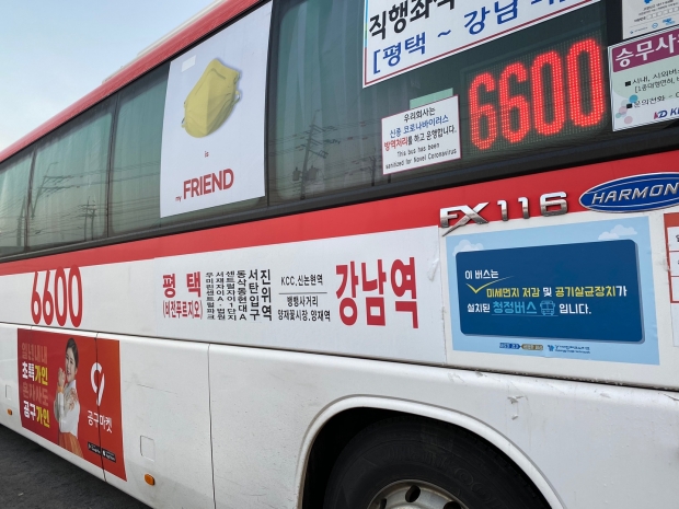 청정버스(6600번)