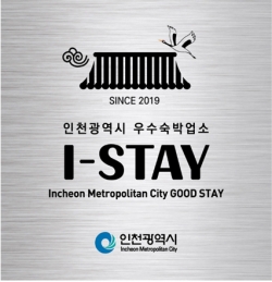 관련 이미지(I-STAY 표지판)
