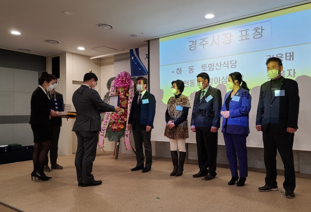 한국외식업중앙회 경주시지부에서 유공자 표창을 전달하는 모습과 행사를 진행하는 모습