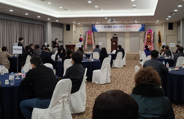 한국외식업중앙회 경주시지부에서 유공자 표창을 전달하는 모습과 행사를 진행하는 모습
