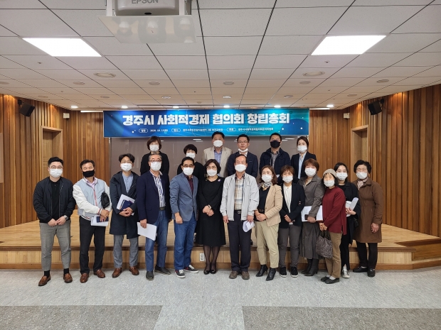 사회적경제협의회 총회 사진