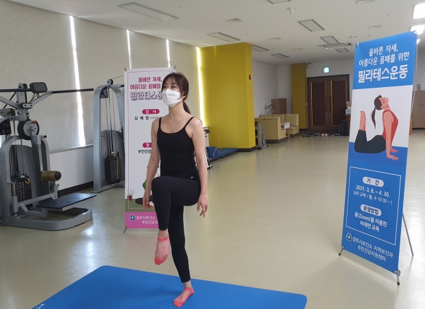 경주시 보건소에서 언택트 시대에 발맞춰 경주시민을 대상으로 온라인 필라테스 교육을 실시하고 있다
