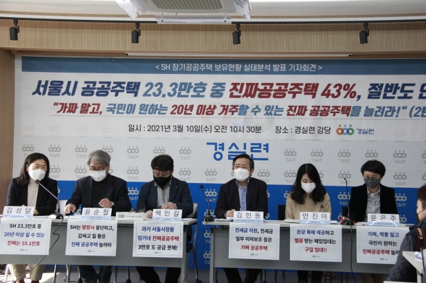 경실련 제공.