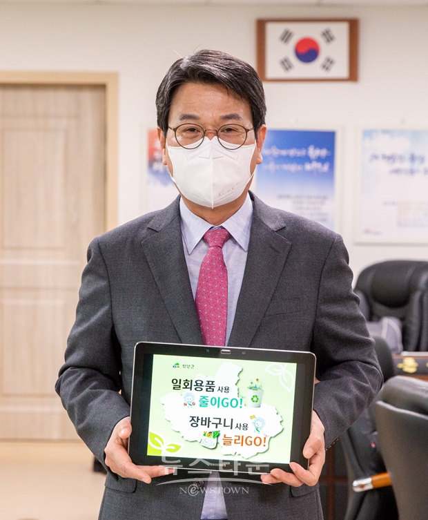 김돈곤 청양군수가 3월 10일 무분별한 플라스틱 사용을 경계하는 ‘고고챌린지’에 동참했다. 김 군수는 취임 초기부터 생활 속 쓰레기 분리배출, 일회용품 사용 줄이기 등 깨끗한 환경 가꾸기에 깊은 관심을 갖고 클린하우스를 설치하는 등 적극적인 행보를 보였다.