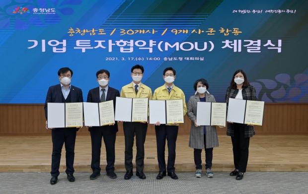 합동 투자협약 체결식