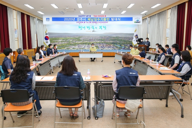 경주시 체납징수 기동반 발대식 및 활동 사진