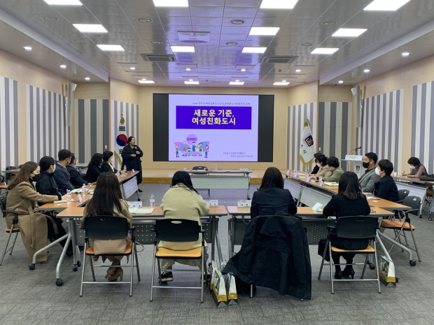 경주시에서 지난 19일 여성친화도시 조성을 위한 공무원 및 시민참여단 교육을 실시하고 있다.