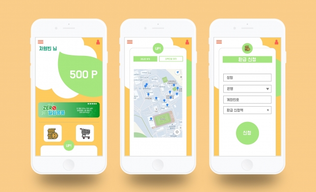 '테이컵' 어플리케이션 사용화면 예시