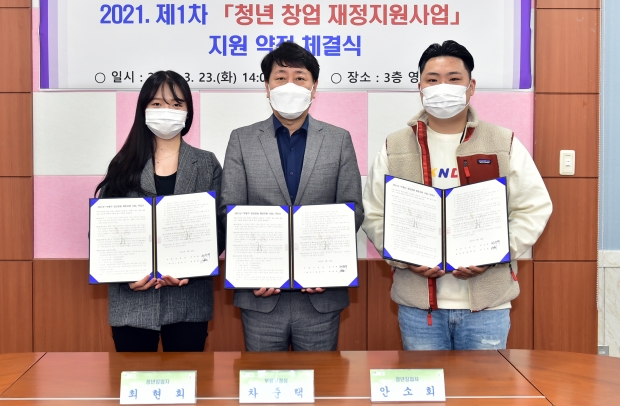 부평구 청년창업 재정지원사업 약정 체결식