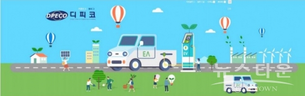 ESG 실천 기업 디피코
