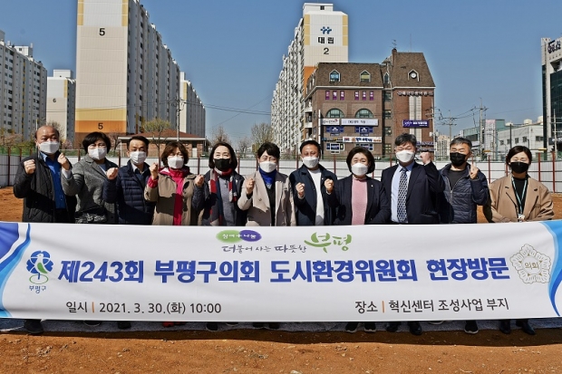 부평구의회 도시환경위원회 의원들이 주요시설을 방문하고 기념촬영을 하고 있다.