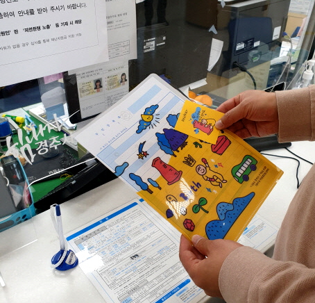 기념파일과 스티커를 제공하는 모습