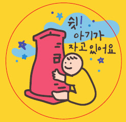 스티커 이미지