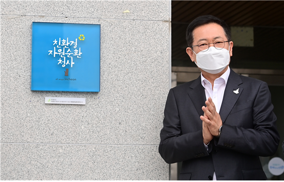 박남춘 시장이 지난 1일 시청에서 열린 '친환경 자원순환 청사 현판식'에서 현판 제막을 마치고 기념촬영을 하고 있다.