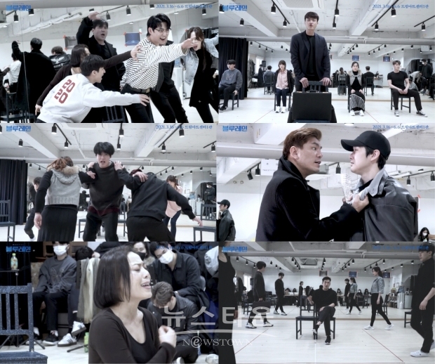 뮤지컬 ‘블루레인’, 지금의 공연을 완성시킨 연습 현장 속 배우들의 구슬땀!